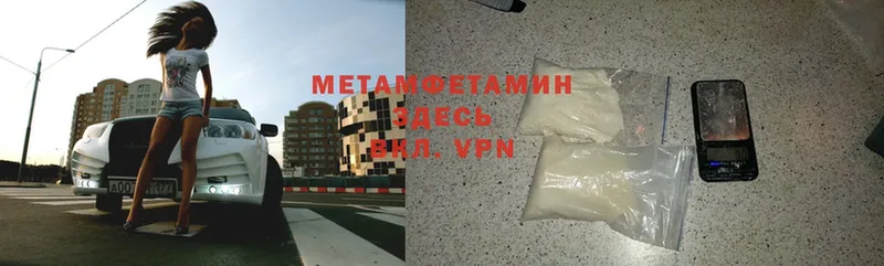 Первитин Methamphetamine Грязовец